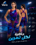 Vero Girls Training Swimsuit – Splash Motif