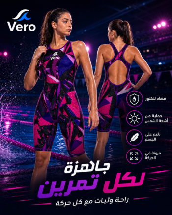 Vero Girls Training Swimsuit – Coral Sprint