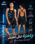 Vero Girls Training Swimsuit – Neon Tide
