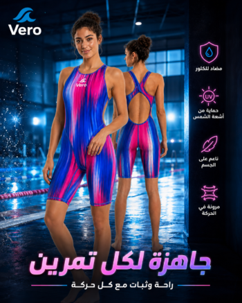 Vero Girls Training Swimsuit – Pearl Dash